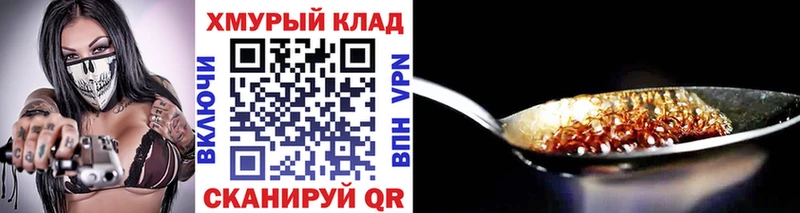 Героин белый Черногорск