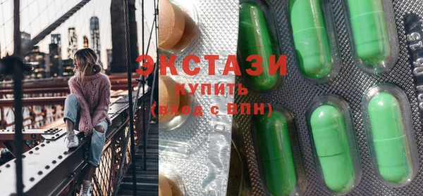 экстази Горняк