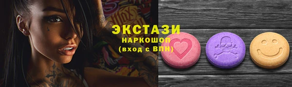 экстази Горнозаводск