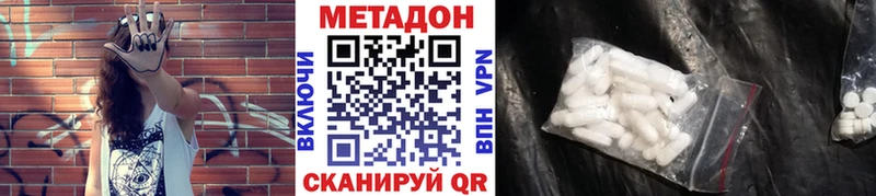 где продают   Черногорск  Метадон белоснежный 